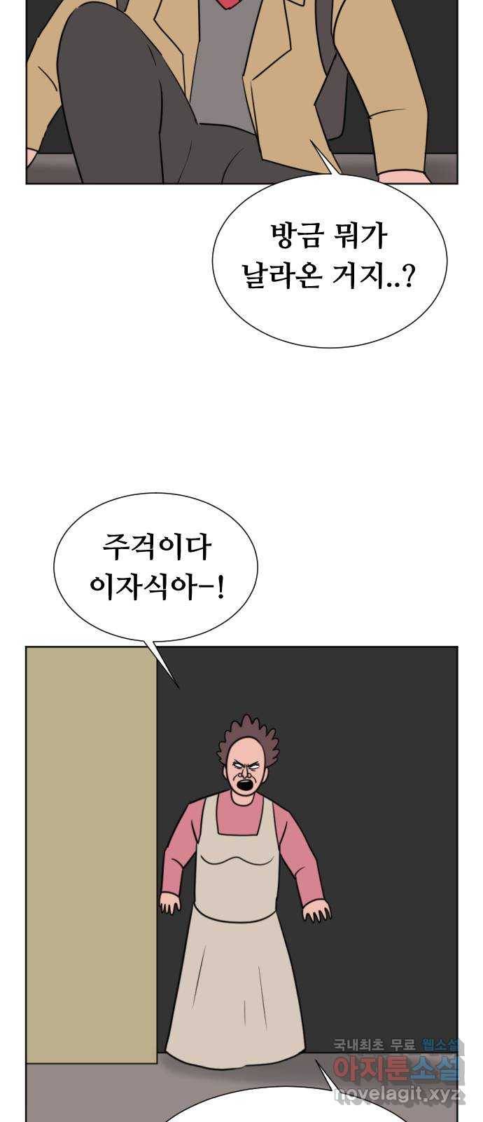 언덕 위의 제임스 331화 방구 스쿨 (1) 5