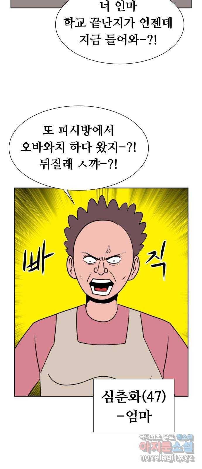 언덕 위의 제임스 331화 방구 스쿨 (1) 6