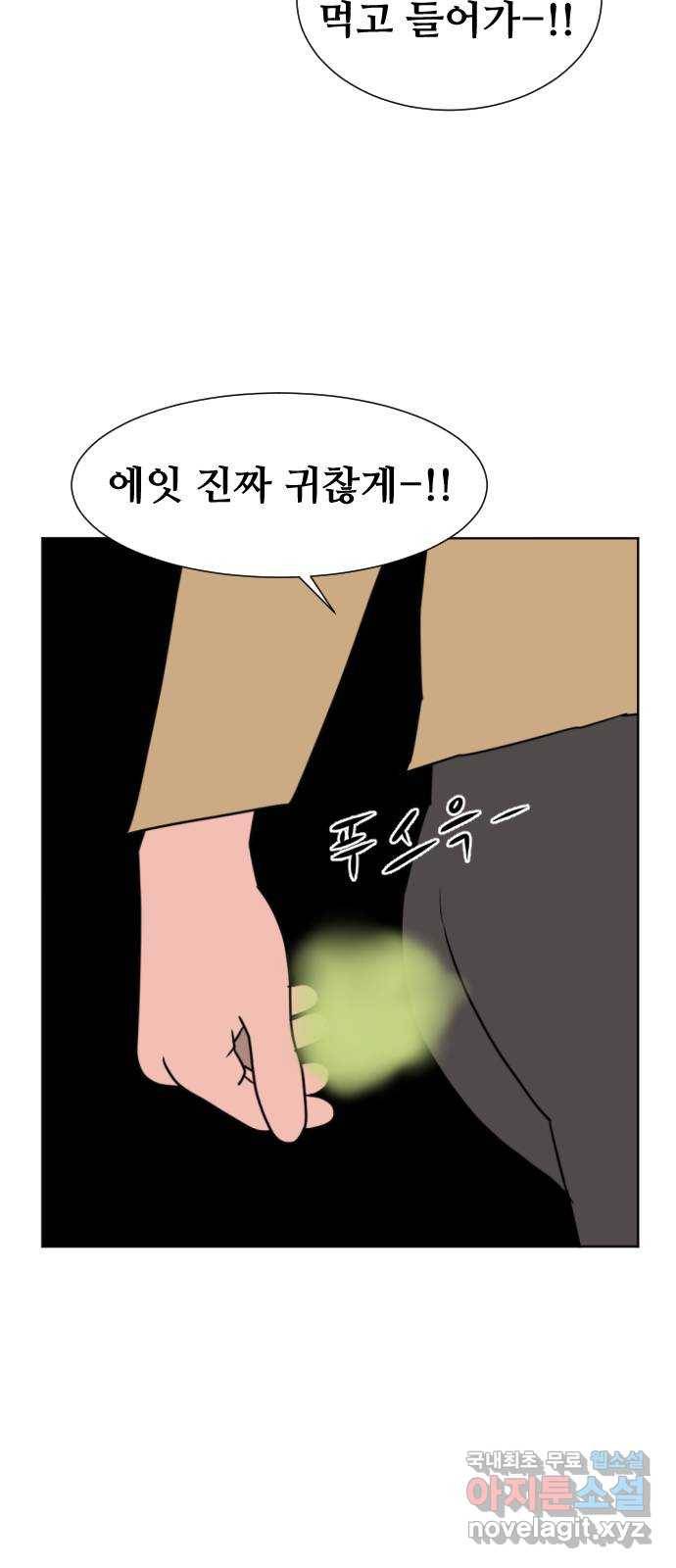 언덕 위의 제임스 331화 방구 스쿨 (1) 12