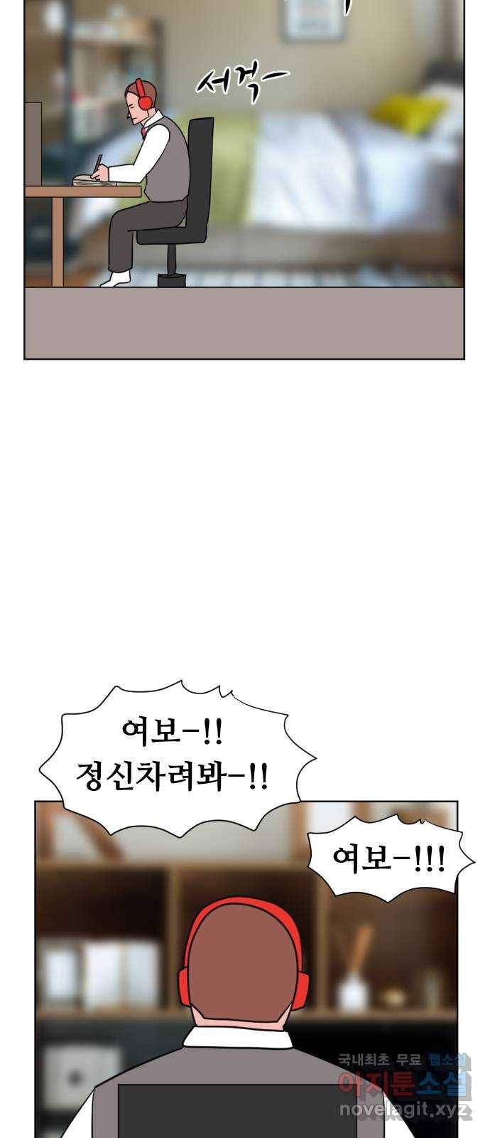 언덕 위의 제임스 331화 방구 스쿨 (1) 19