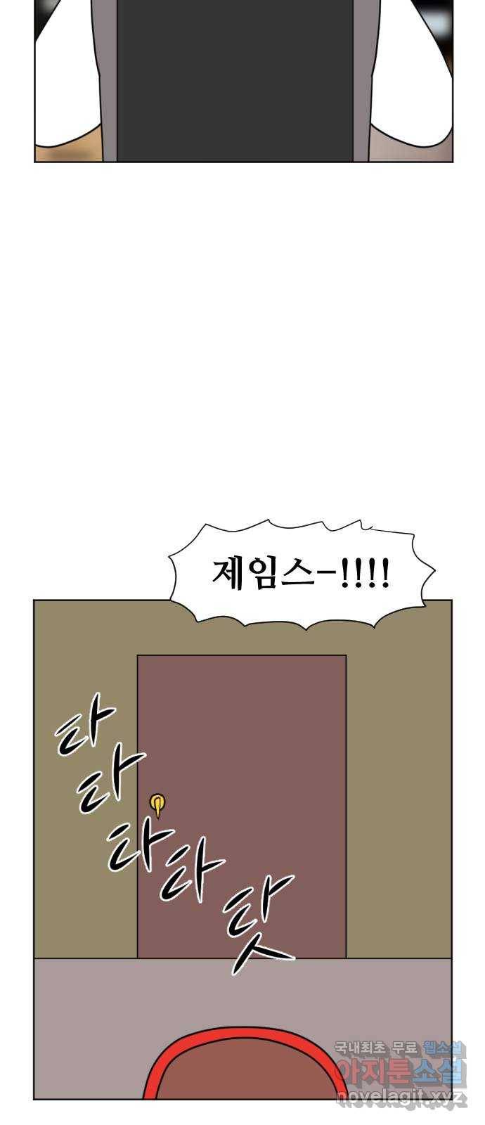 언덕 위의 제임스 331화 방구 스쿨 (1) 20