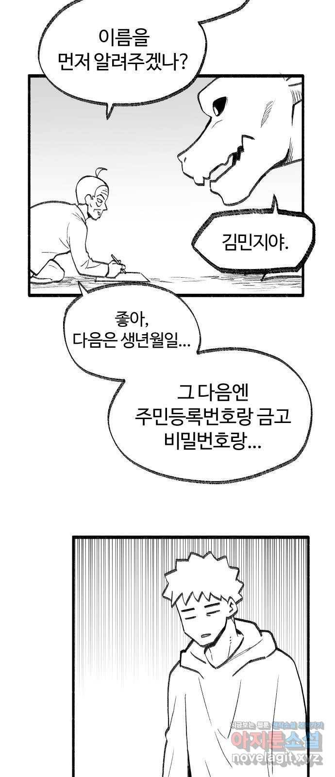 여고생 드래곤 54화 드디어 만난 현자 17