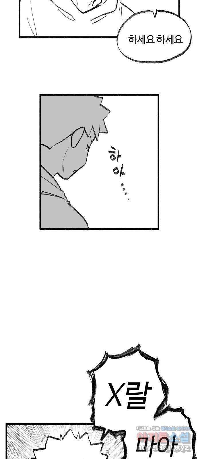 여고생 드래곤 54화 드디어 만난 현자 20