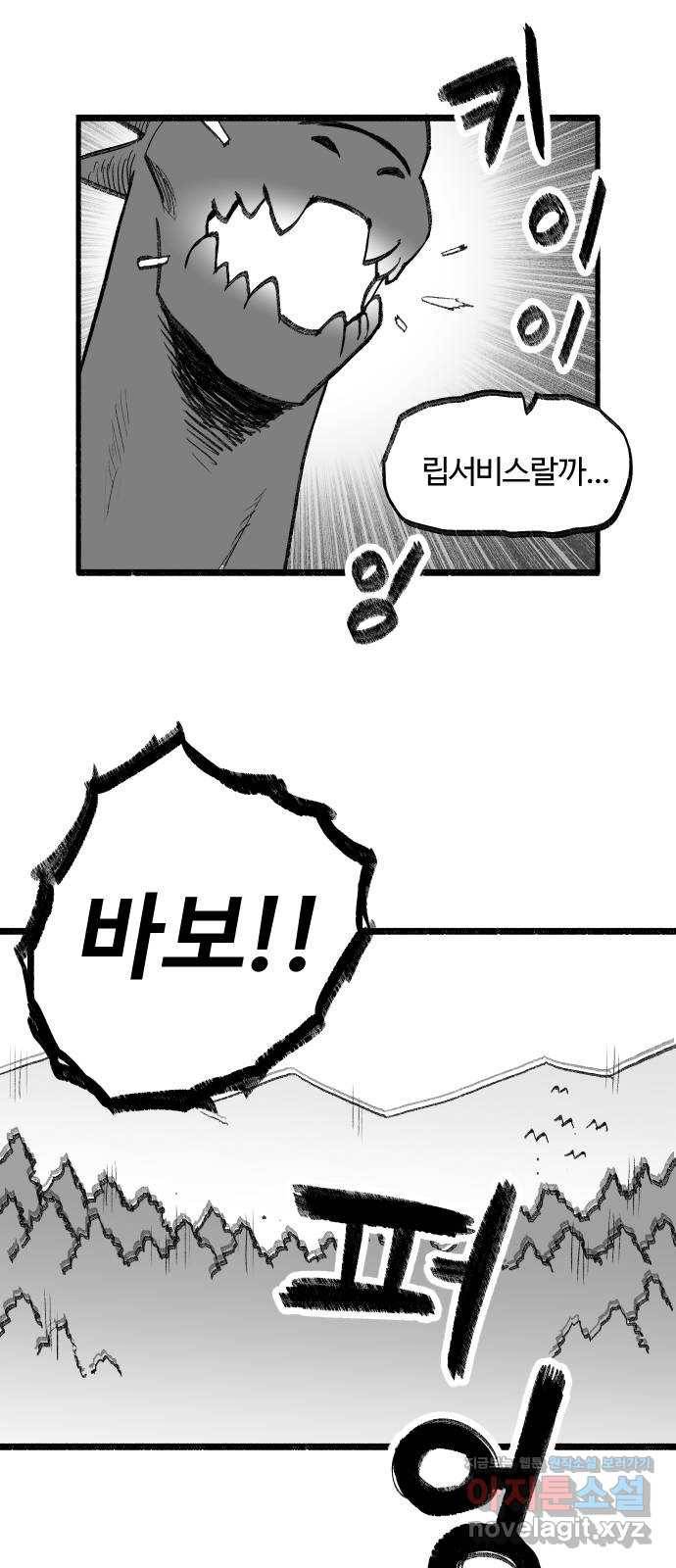 여고생 드래곤 54화 드디어 만난 현자 26