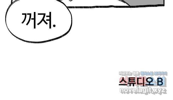 여고생 드래곤 54화 드디어 만난 현자 32