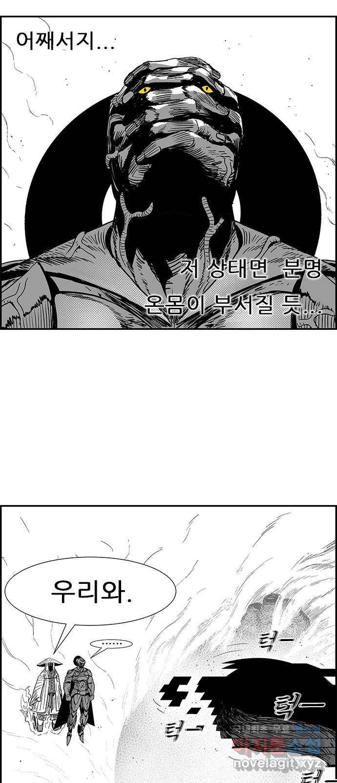 헬퍼2:킬베로스 304화 찰나사망 8