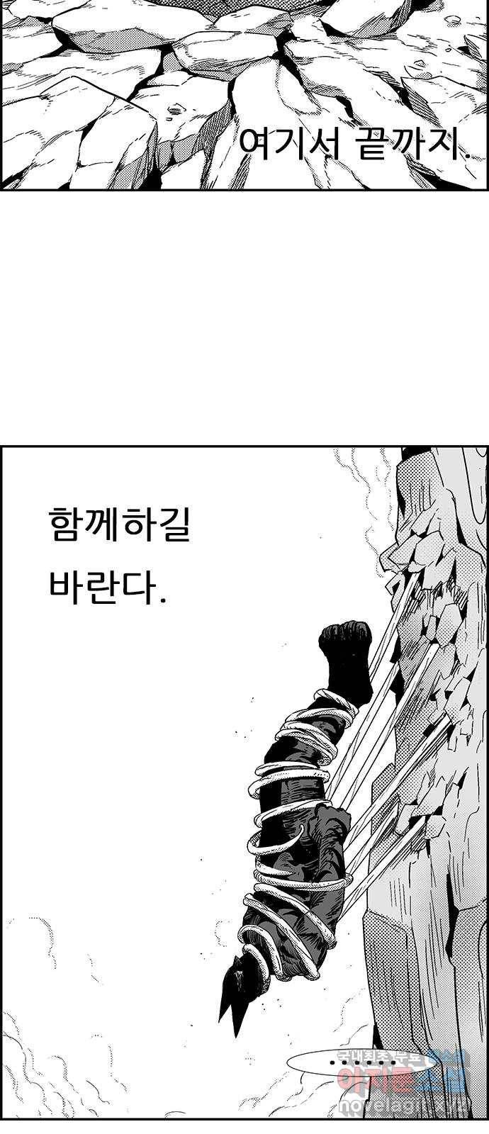 헬퍼2:킬베로스 304화 찰나사망 10