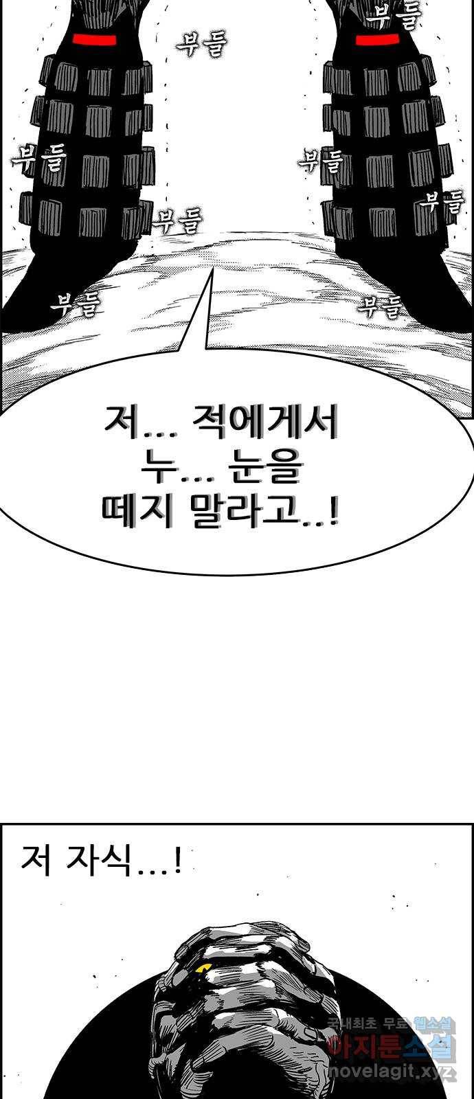 헬퍼2:킬베로스 304화 찰나사망 12