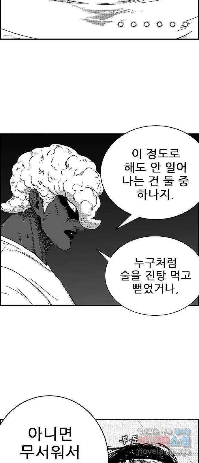 헬퍼2:킬베로스 304화 찰나사망 14