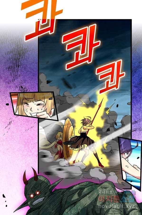 만렙종주 61화 2
