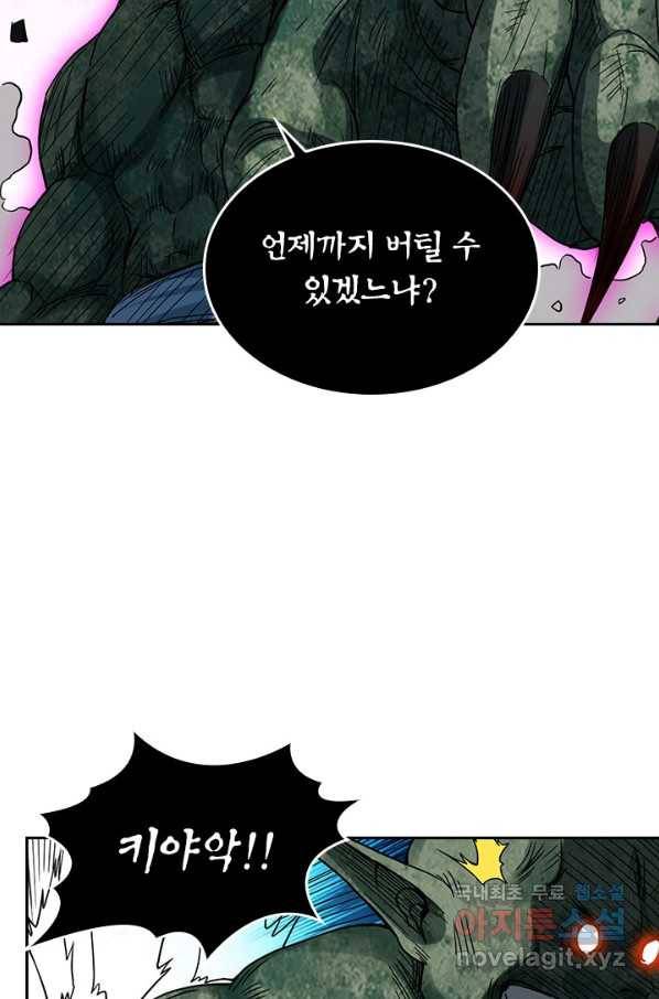 만렙종주 61화 3