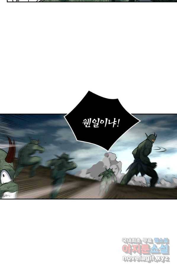 만렙종주 61화 4