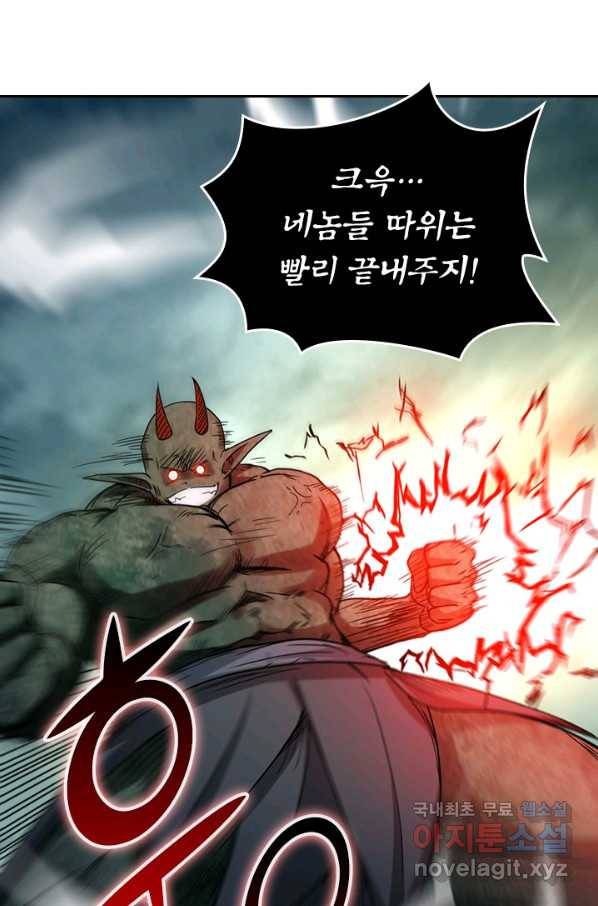 만렙종주 61화 5