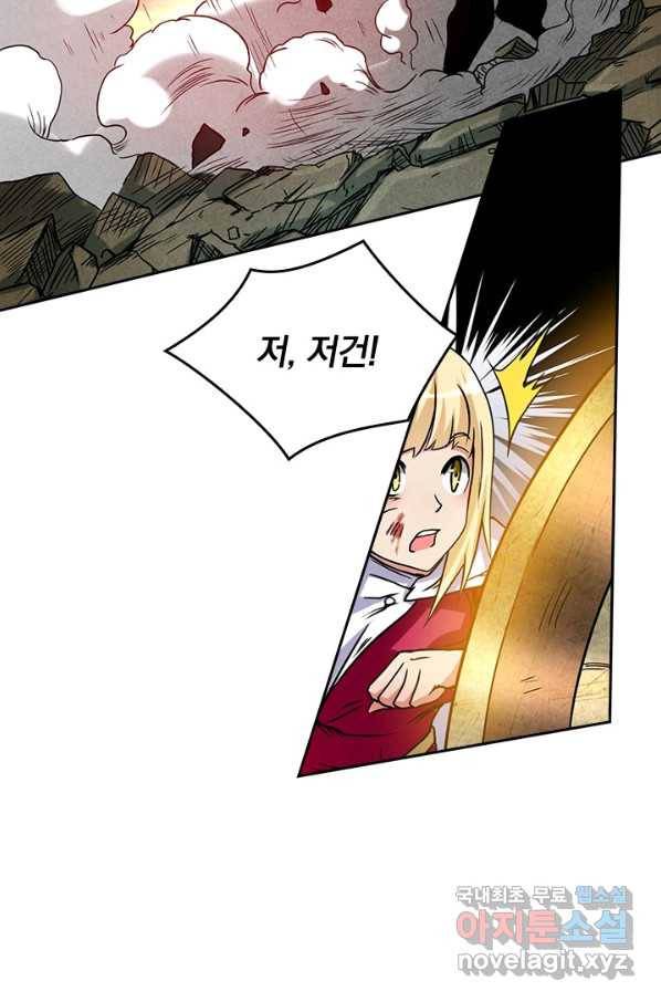 만렙종주 61화 12