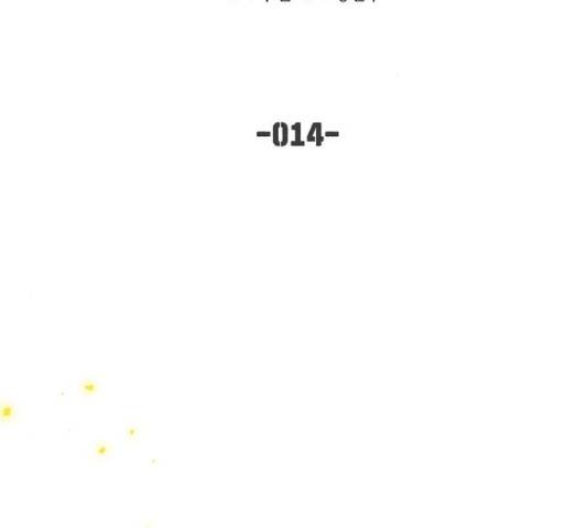 낙원의 이론 14화 2
