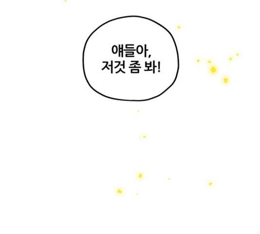 낙원의 이론 14화 3