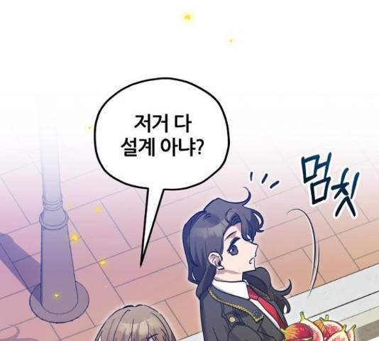 낙원의 이론 14화 4