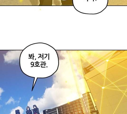 낙원의 이론 14화 6