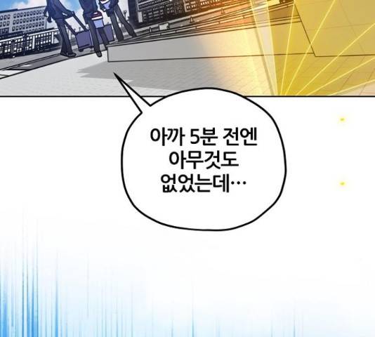 낙원의 이론 14화 7