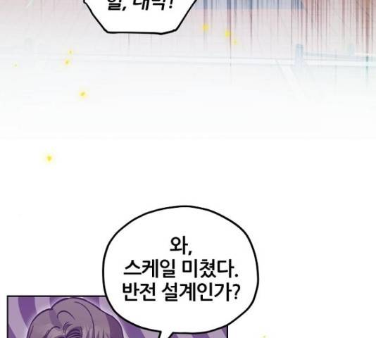 낙원의 이론 14화 10