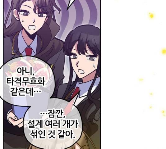 낙원의 이론 14화 11