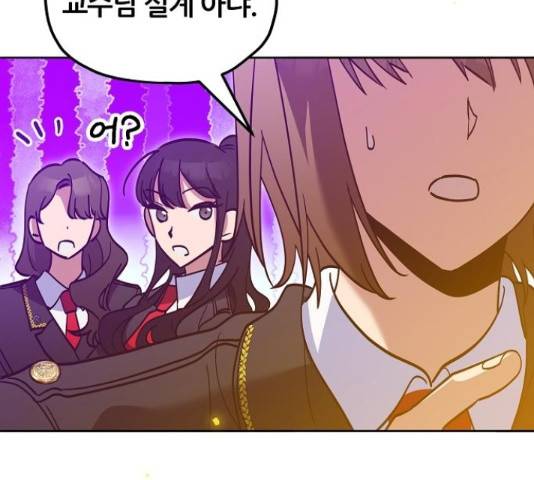 낙원의 이론 14화 14
