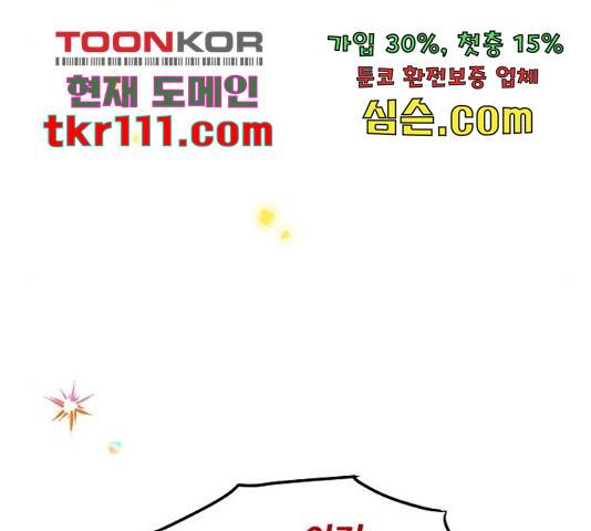 낙원의 이론 14화 15