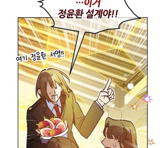 낙원의 이론 14화 16