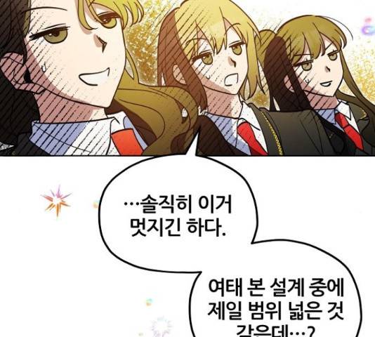 낙원의 이론 14화 19