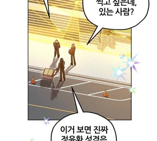 낙원의 이론 14화 21
