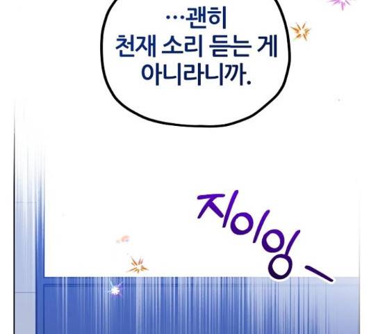 낙원의 이론 14화 23