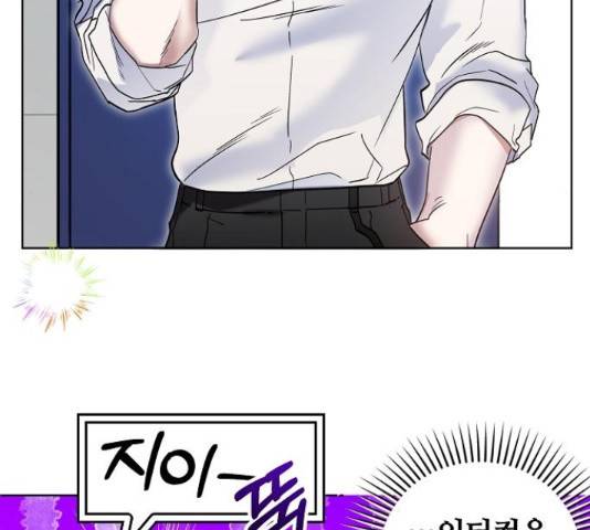 낙원의 이론 14화 25