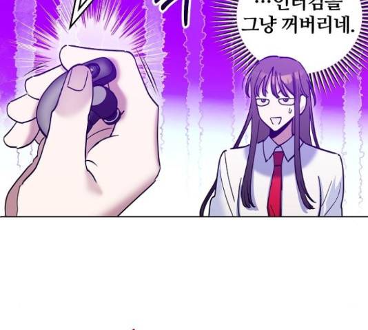 낙원의 이론 14화 26