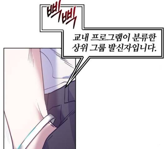 낙원의 이론 14화 27
