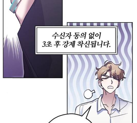 낙원의 이론 14화 28