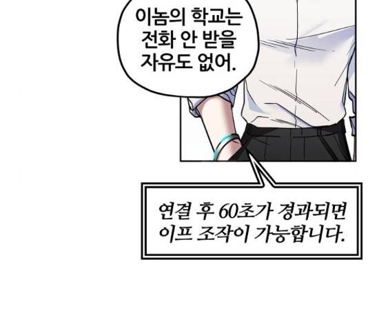 낙원의 이론 14화 29