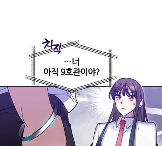 낙원의 이론 14화 30