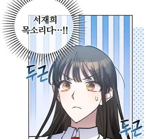낙원의 이론 14화 32