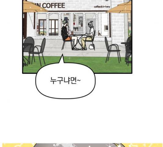 프로듀스 온리원 5화 3