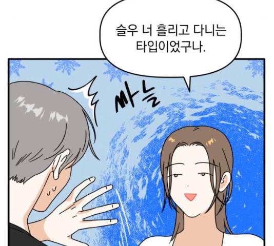 프로듀스 온리원 5화 7