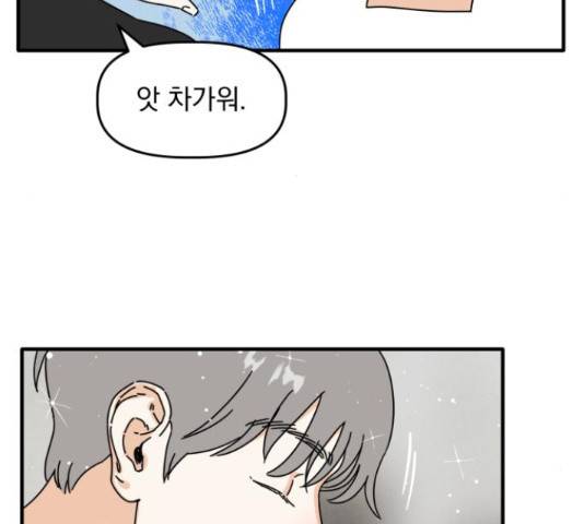 프로듀스 온리원 5화 8