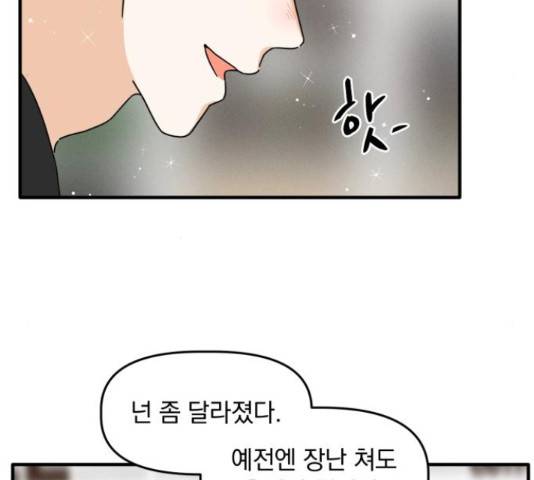 프로듀스 온리원 5화 9