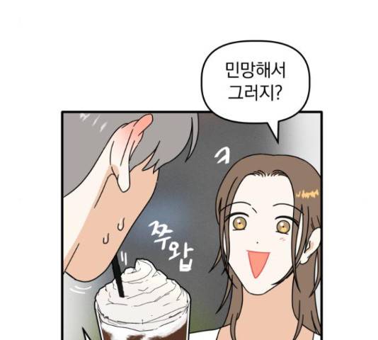 프로듀스 온리원 5화 13