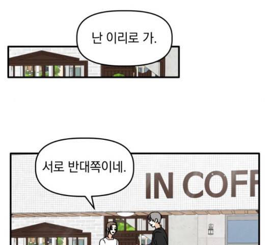 프로듀스 온리원 5화 15
