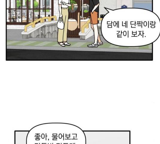 프로듀스 온리원 5화 16