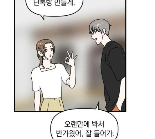 프로듀스 온리원 5화 17