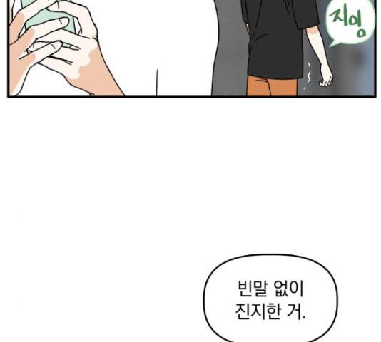 프로듀스 온리원 5화 20
