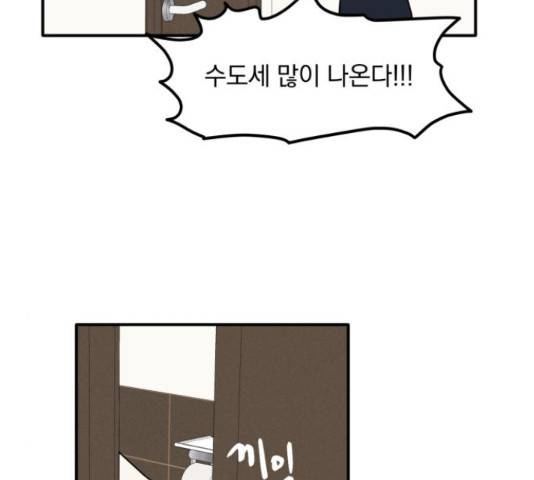 프로듀스 온리원 5화 32