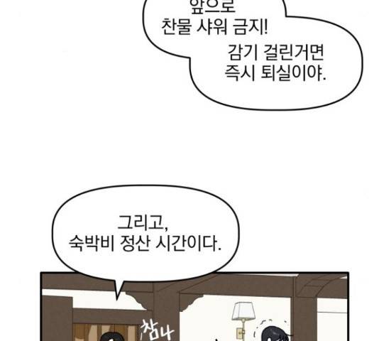 프로듀스 온리원 5화 36