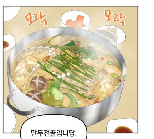 프로듀스 온리원 5화 38